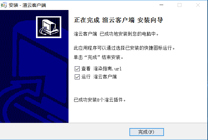 云版本客户端是啥意思打开电脑客户端是什么意思