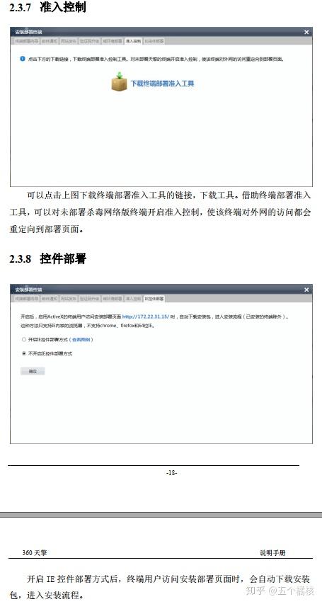 360天擎客户端策略文件腾讯杀毒引擎好还是安天引擎杀毒好