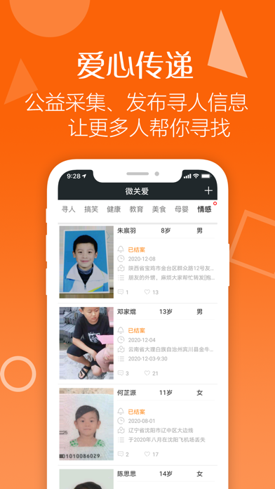 微关爱有苹果版吗苹果icloud登录网页版