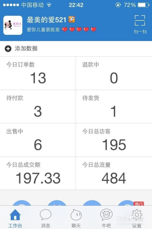 淘宝卖家手机客户端哪个好的简单介绍