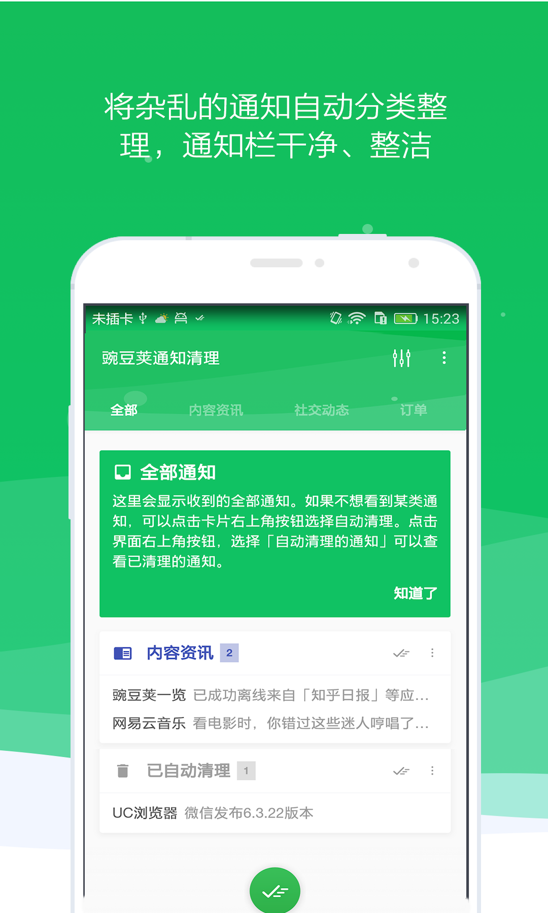豌豆app苹果版豌豆ip苹果手机下载