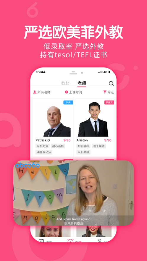 天学英语客户端是免费的吗的简单介绍-第2张图片-太平洋在线下载
