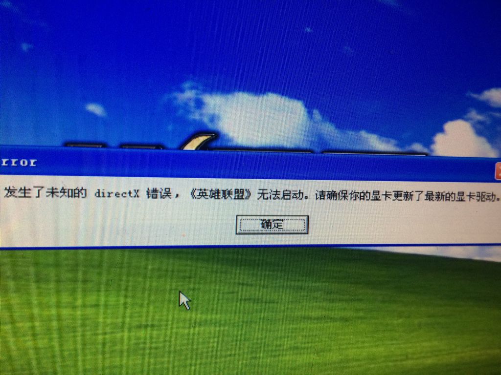 英雄联盟客户端损坏wegame修复不了英雄联盟-第2张图片-太平洋在线下载