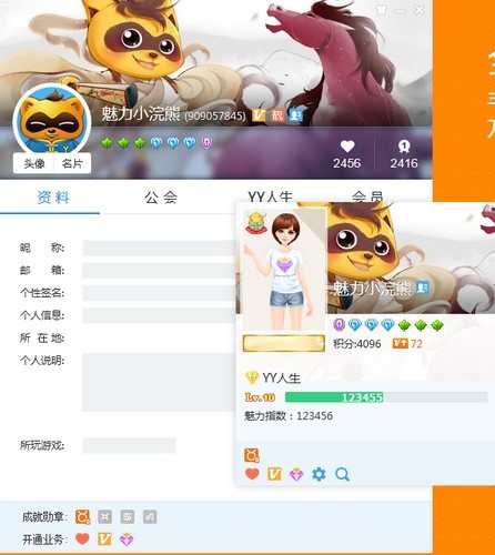 yy语音手机版多玩yy语音2016手机版