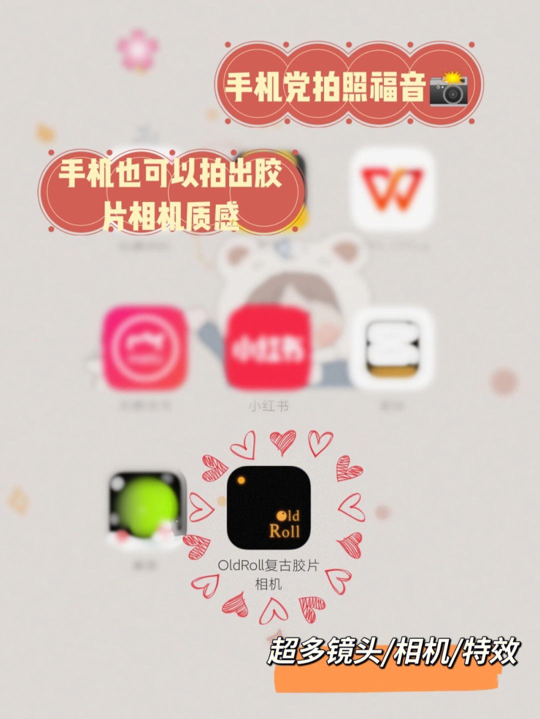 oldroll苹果版oldroll复古胶片相机app