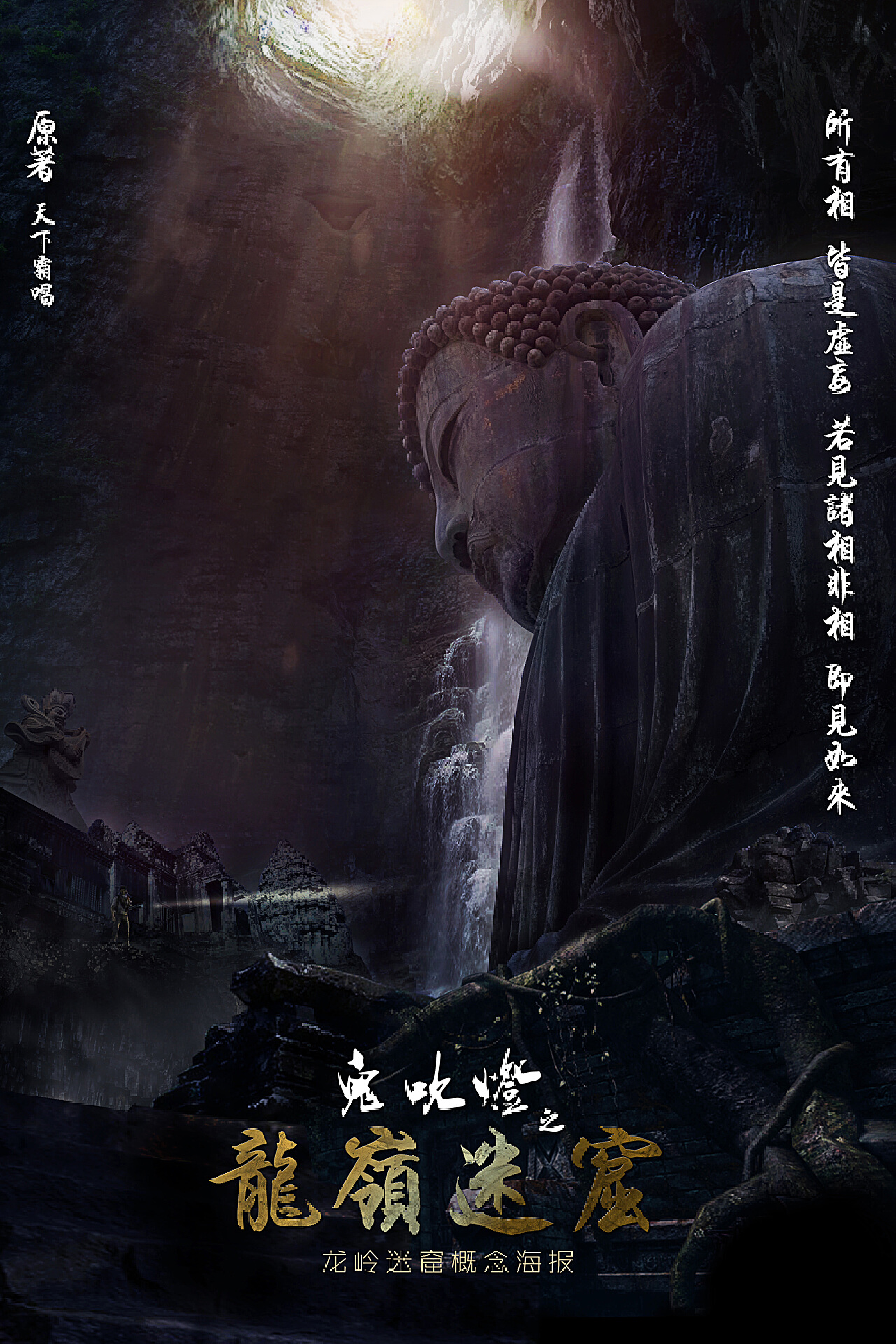 鬼吹灯手机版鬼吹灯之南海归墟手机免费观看