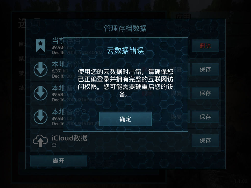 苹果版方舟下载链接方舟生存进化正版免费下载-第2张图片-太平洋在线下载
