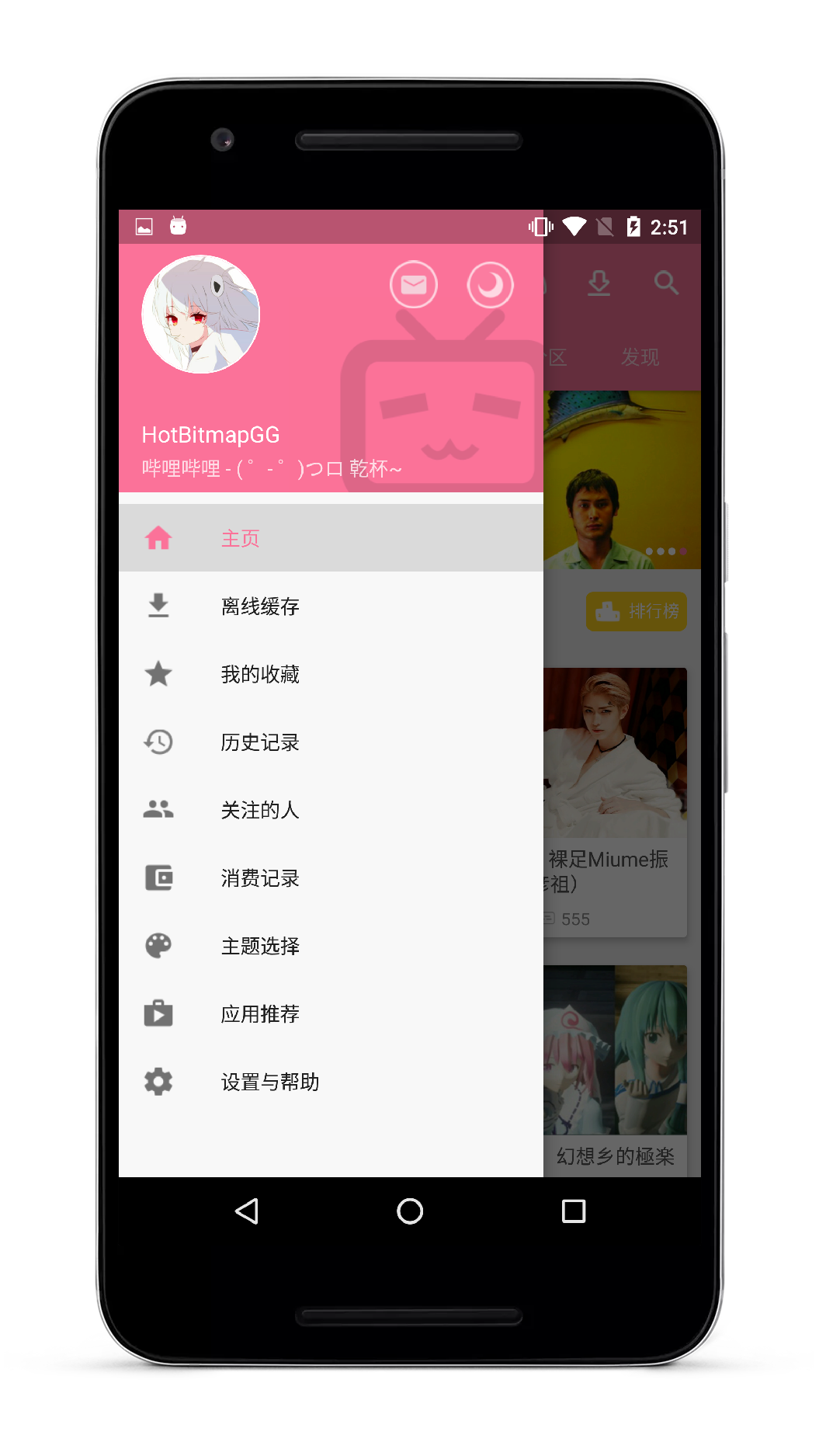 bilibili客户端旧版本bilibili视频解析下载入口-第2张图片-太平洋在线下载