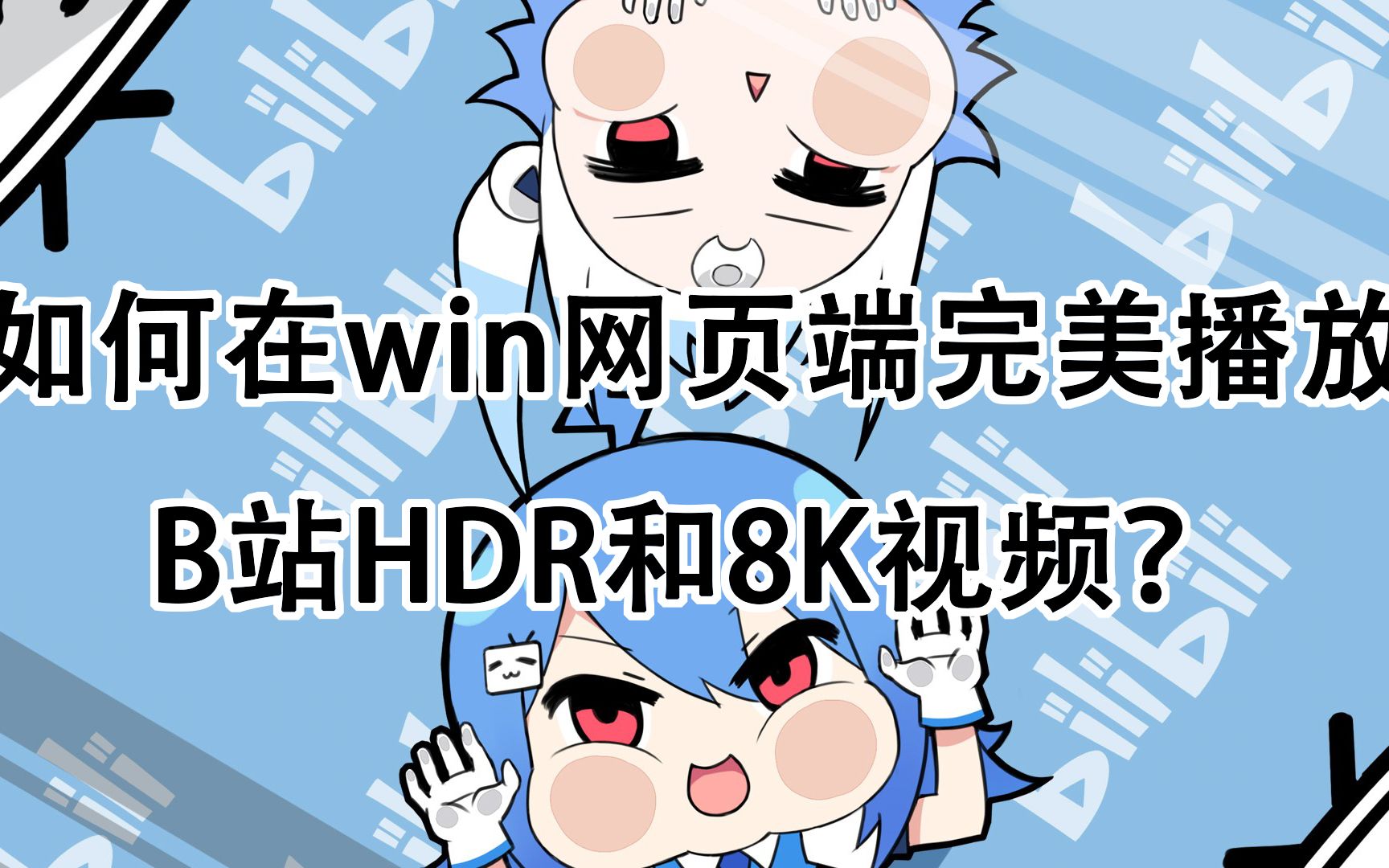 bilibili的pc客户端pcbilibili如何下载视频-第2张图片-太平洋在线下载