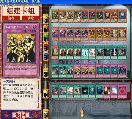 手机版游戏王破解游戏王破解版电脑版