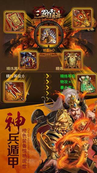 三国霸业安卓版下载安装步步高三国霸业单机安卓版-第2张图片-太平洋在线下载