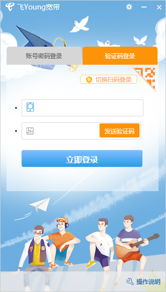 天翼校园客户端官网天翼校园iOS版本叫啥