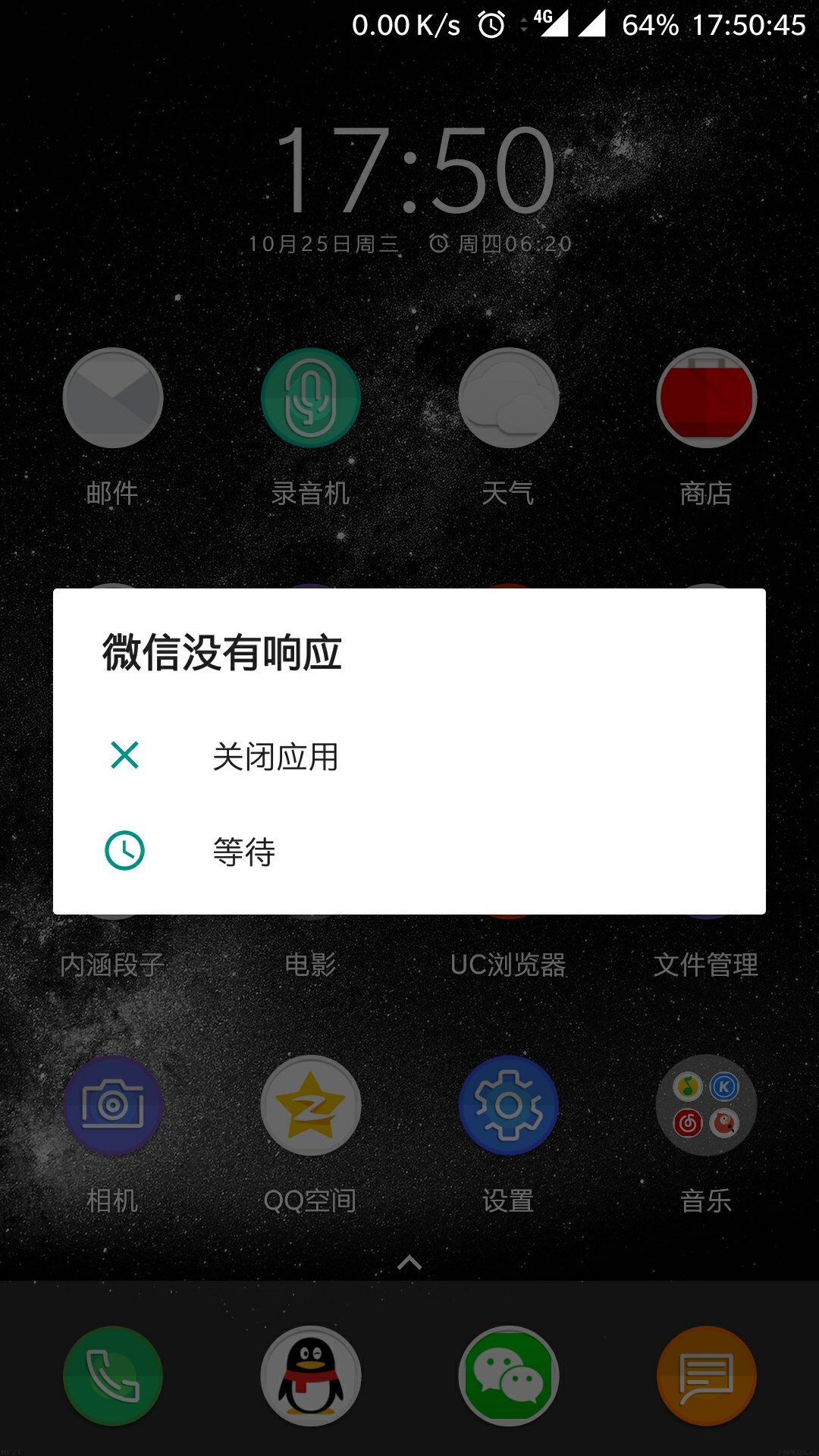 软件闪退是什么情况安卓版手机软件用着用着闪退什么原因-第2张图片-太平洋在线下载