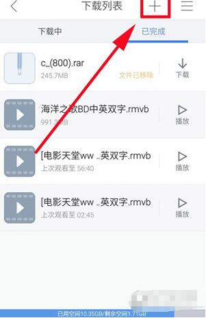 手机版迅雷影音下载迅雷影音为何没有手机版
