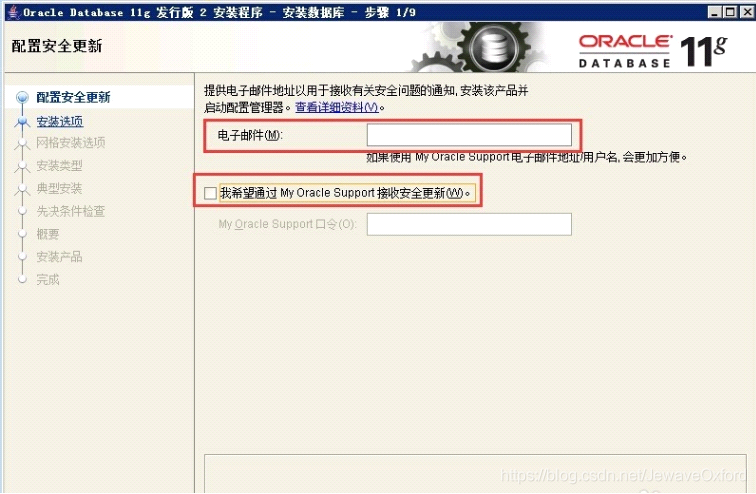 oracle客户端安装oracle客户端安装教程-第2张图片-太平洋在线下载