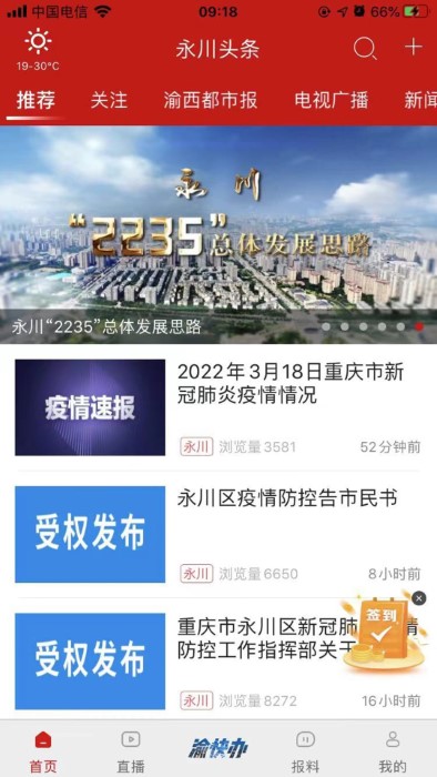 新闻头条手机版怎么直播头条可以直播吗?怎么直播