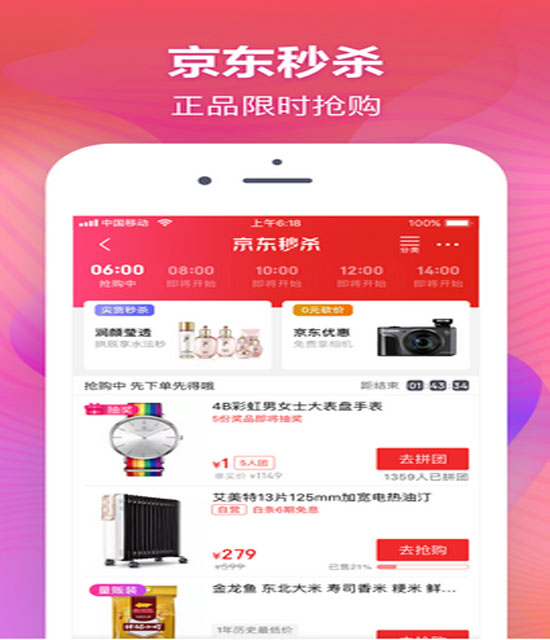 京东下载手机版安装京东输入手机号查快递
