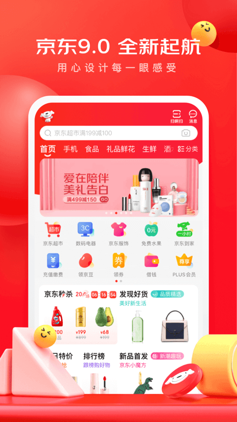 京东下载手机版安装京东输入手机号查快递-第2张图片-太平洋在线下载
