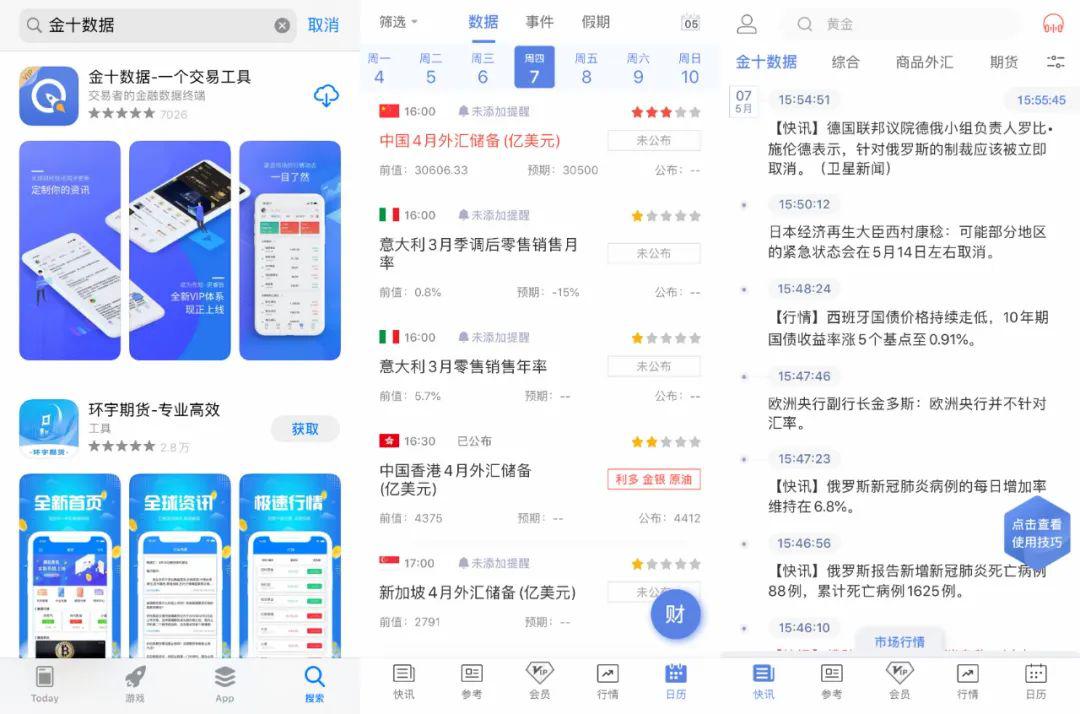 手机必备资讯软件手机必备的三个软件