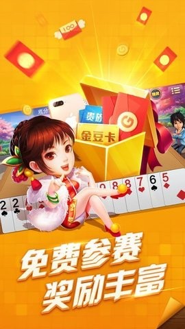 苹果版丹东棋牌集杰丹东棋牌官网-第2张图片-太平洋在线下载