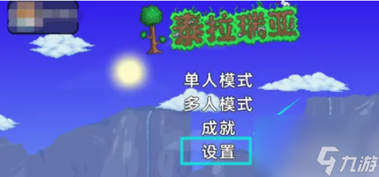 泰拉瑞亚手机版钟泰拉瑞亚模组手机版-第2张图片-太平洋在线下载