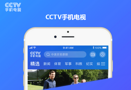 cntv老版安卓版央视影音旧版安卓版下载-第2张图片-太平洋在线下载