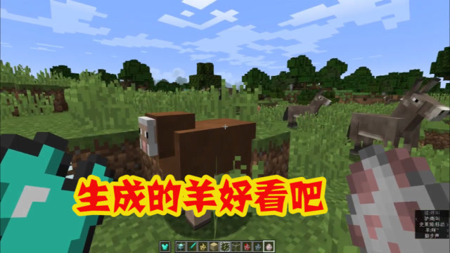 我的世界手机版喂羊我的世界手机版怎么驯服羊