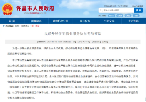 江苏手机报免费版江苏未来清单计价软件-第2张图片-太平洋在线下载