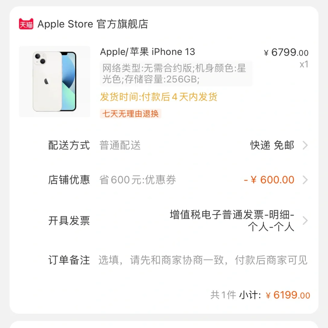 苹果无需合约版苹果什么叫无需合约版