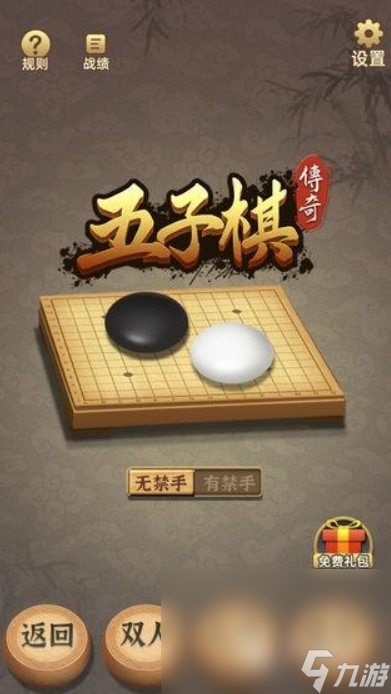 五子连珠手机版下载彩色连珠老版款安卓版-第2张图片-太平洋在线下载