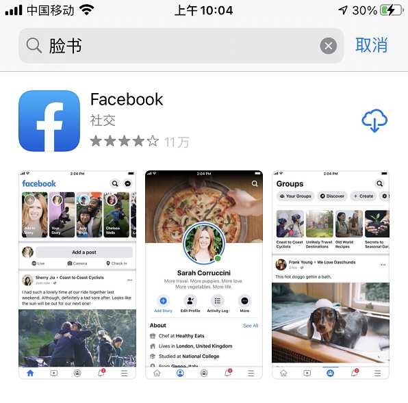 facep安卓版faceplay官方下载-第2张图片-太平洋在线下载