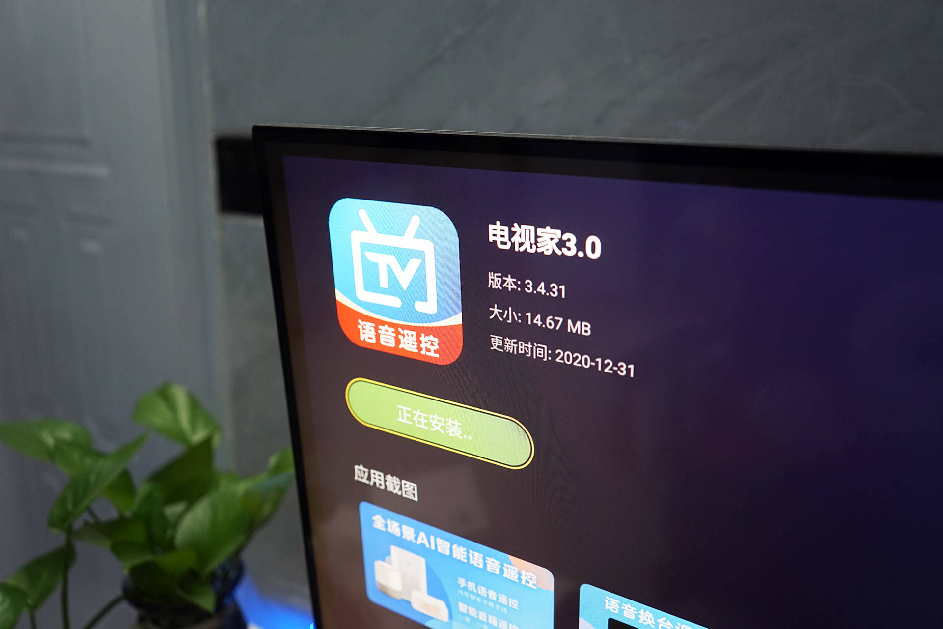 电视家苹果版电视家70永久免费版apk-第2张图片-太平洋在线下载
