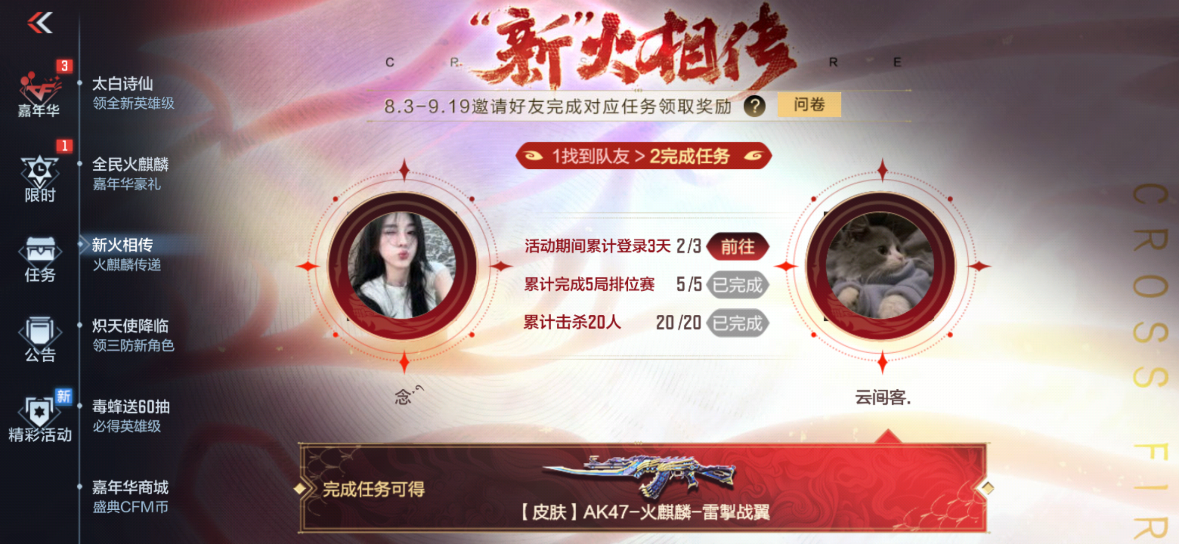 手机版穿越火线刷钻石永久1000000钻石激活码