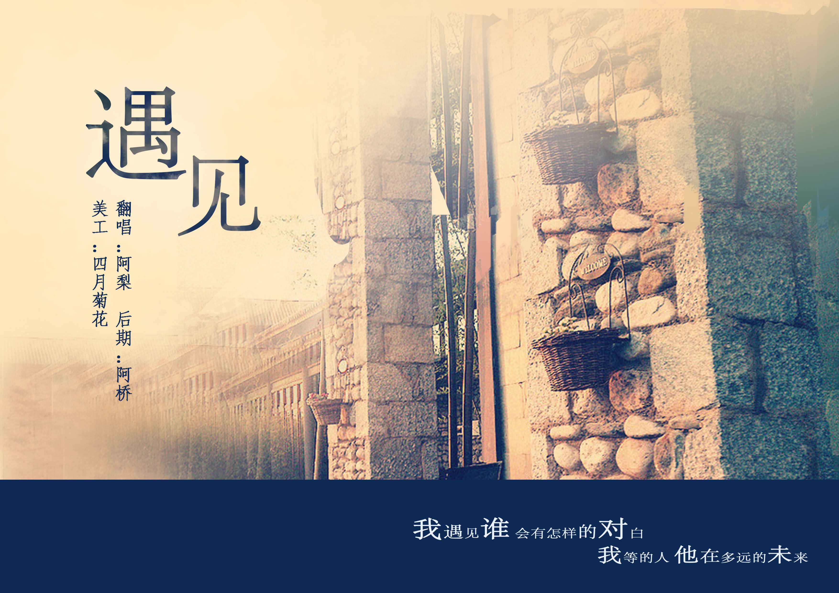 遇见软件苹果版漂流瓶官网苹果版-第2张图片-太平洋在线下载