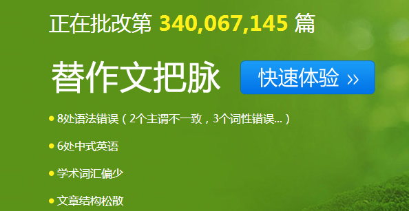 批改网手机版批改网pigaiorg-第2张图片-太平洋在线下载