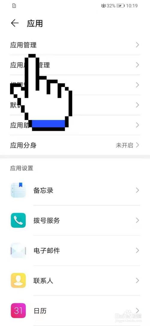 怎么关闭安卓版的一些推荐oppo手机怎么关闭安全守护-第2张图片-太平洋在线下载
