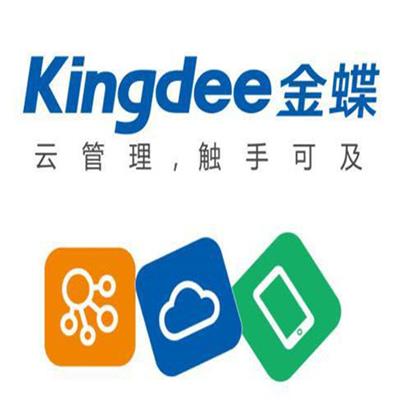 安卓版金蝶金蝶财务软件官网登录