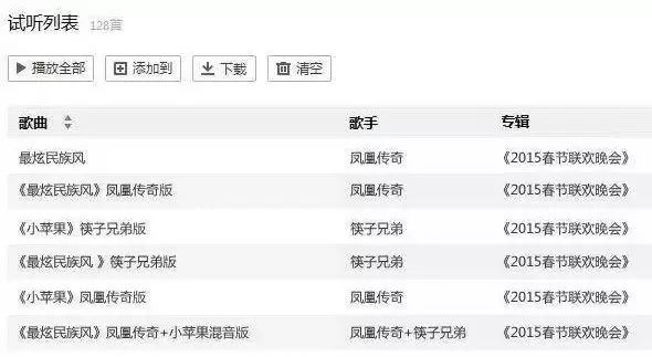小苹果铃声大声版大音量小苹果铃声mp3-第1张图片-太平洋在线下载