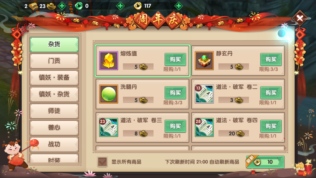 苹果版寻仙苹果ios模拟器电脑版