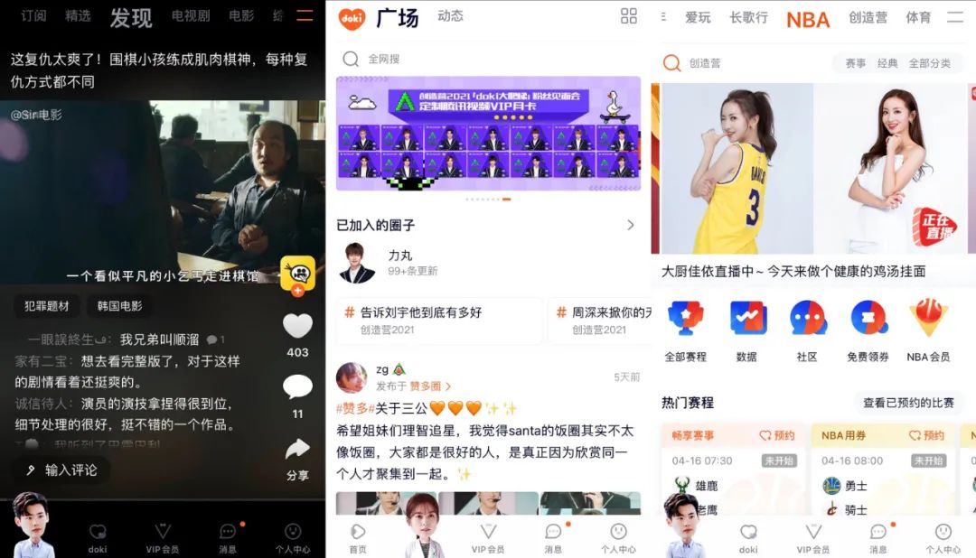 微视电视客户端微视官网登录入口-第2张图片-太平洋在线下载