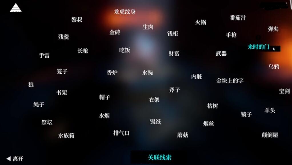 孙美琪疑案灵摆安卓版下载孙美琪疑案记忆碎片游戏攻略-第2张图片-太平洋在线下载