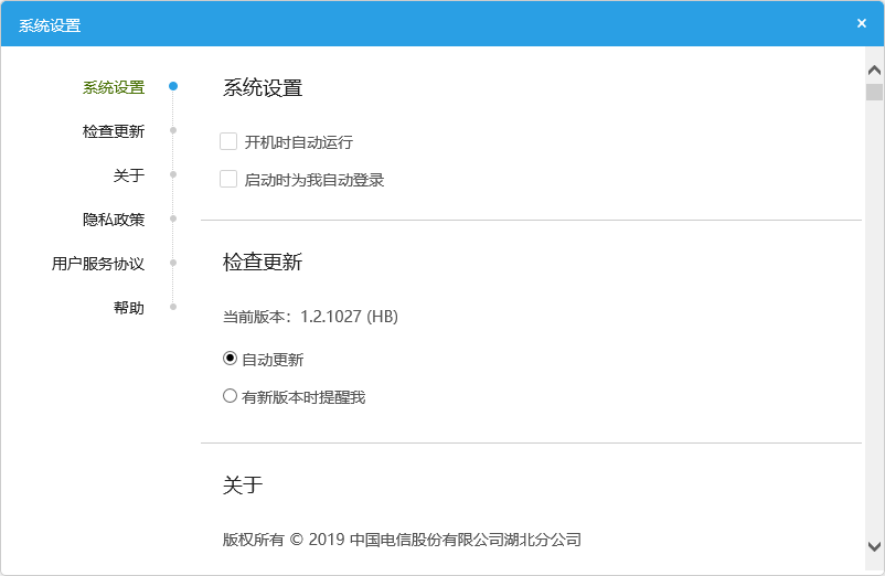 安装客户端认证软件互认软件检测未安装统一安全认证客记端-第2张图片-太平洋在线下载