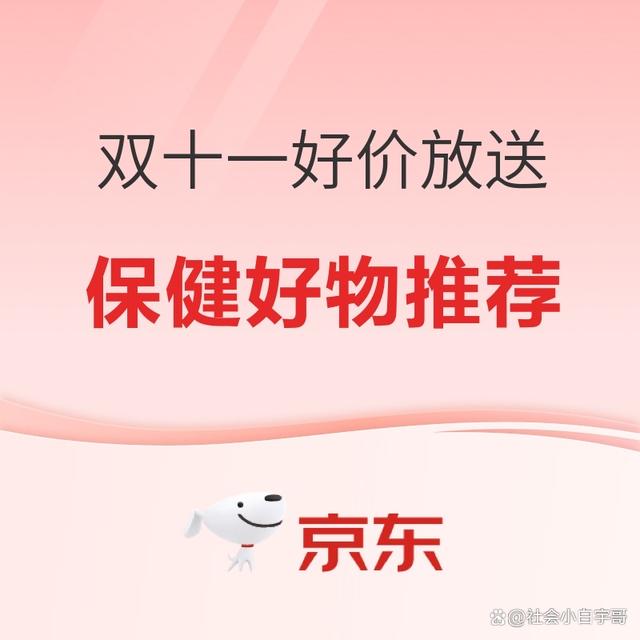京东双11竞速版手机京东双11当天优惠力度最大