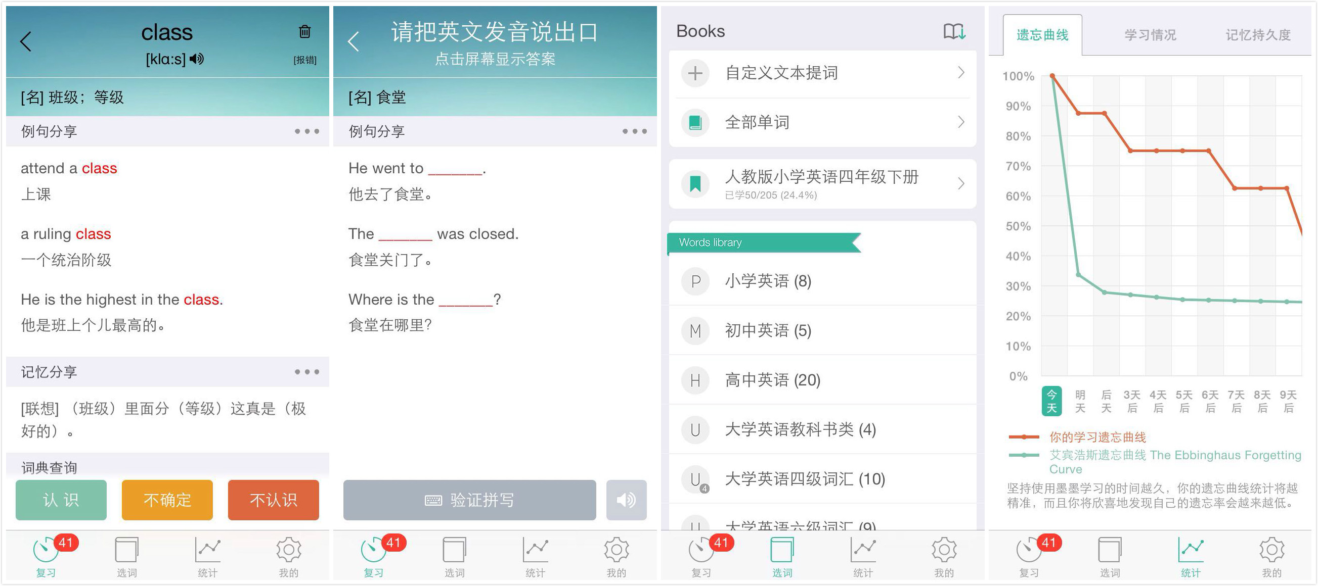 墨墨背单词破解版下载安卓的简单介绍