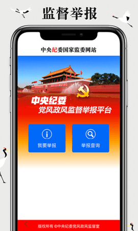 国家防疫客户端国家免疫系统管理平台-第2张图片-太平洋在线下载