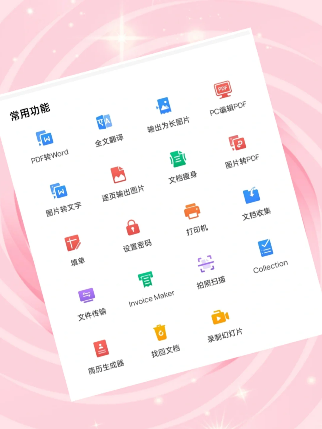 wps手机版长宽是多少手机wps文档尺寸较大怎么办-第2张图片-太平洋在线下载