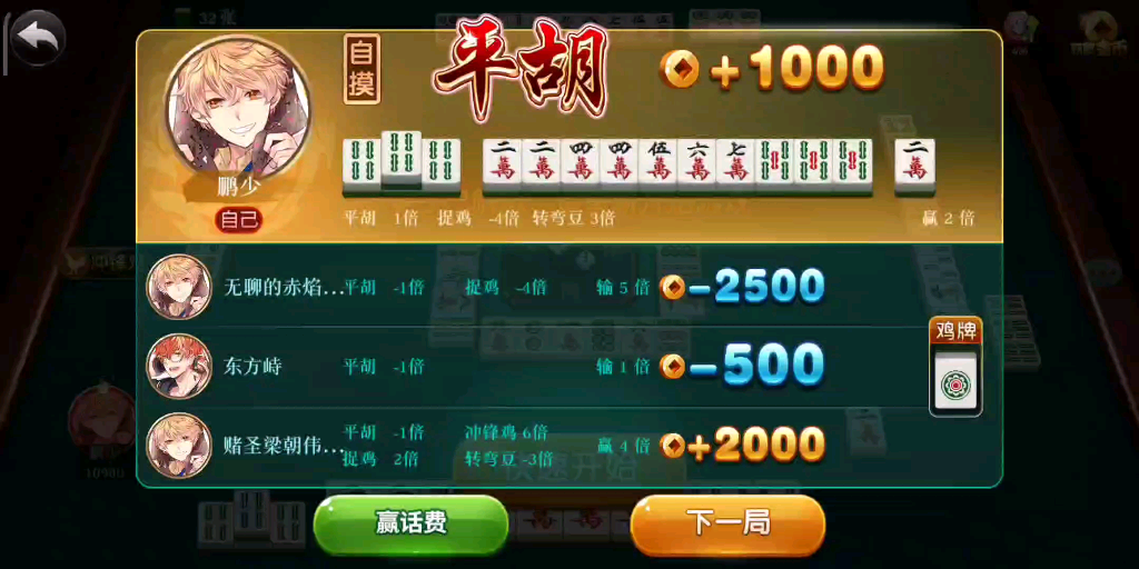 苹果版贵阳麻将贵阳麻将捉鸡电脑版