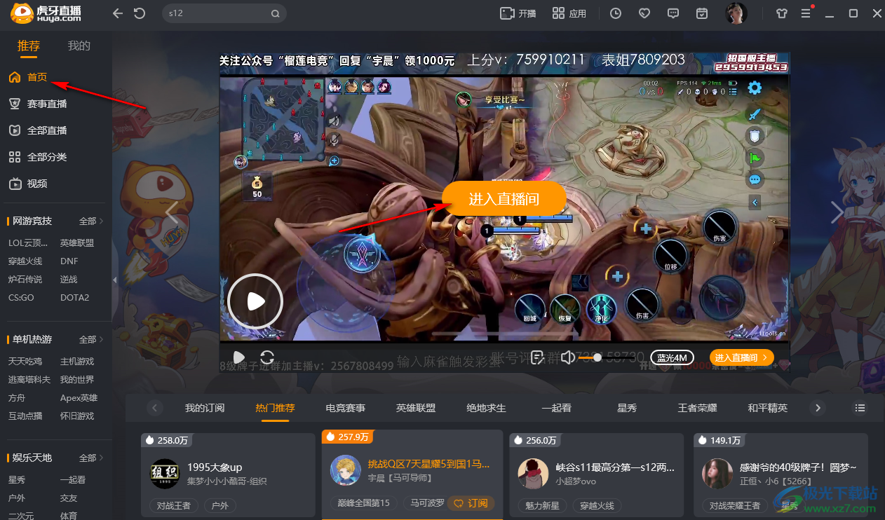 下载陕西直播客户端陕西一套在线直播电视-第2张图片-太平洋在线下载