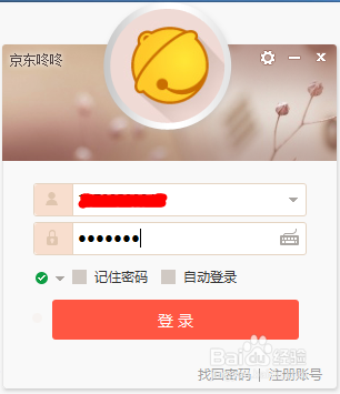 京东客户端在线京东app客户端下载