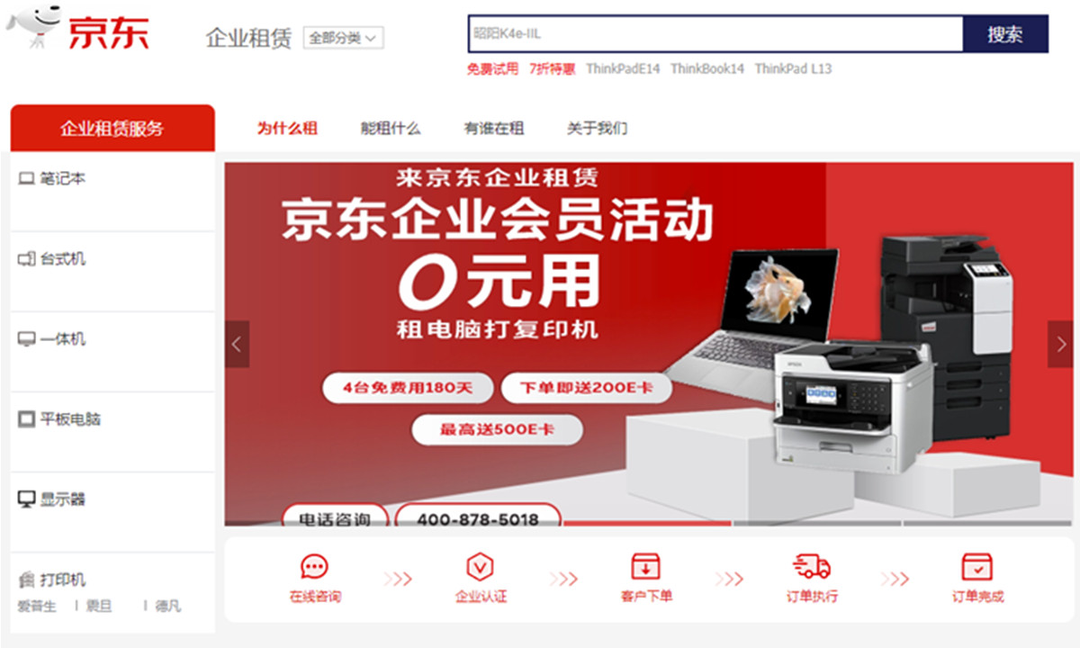 京东客户端在线京东app客户端下载-第2张图片-太平洋在线下载